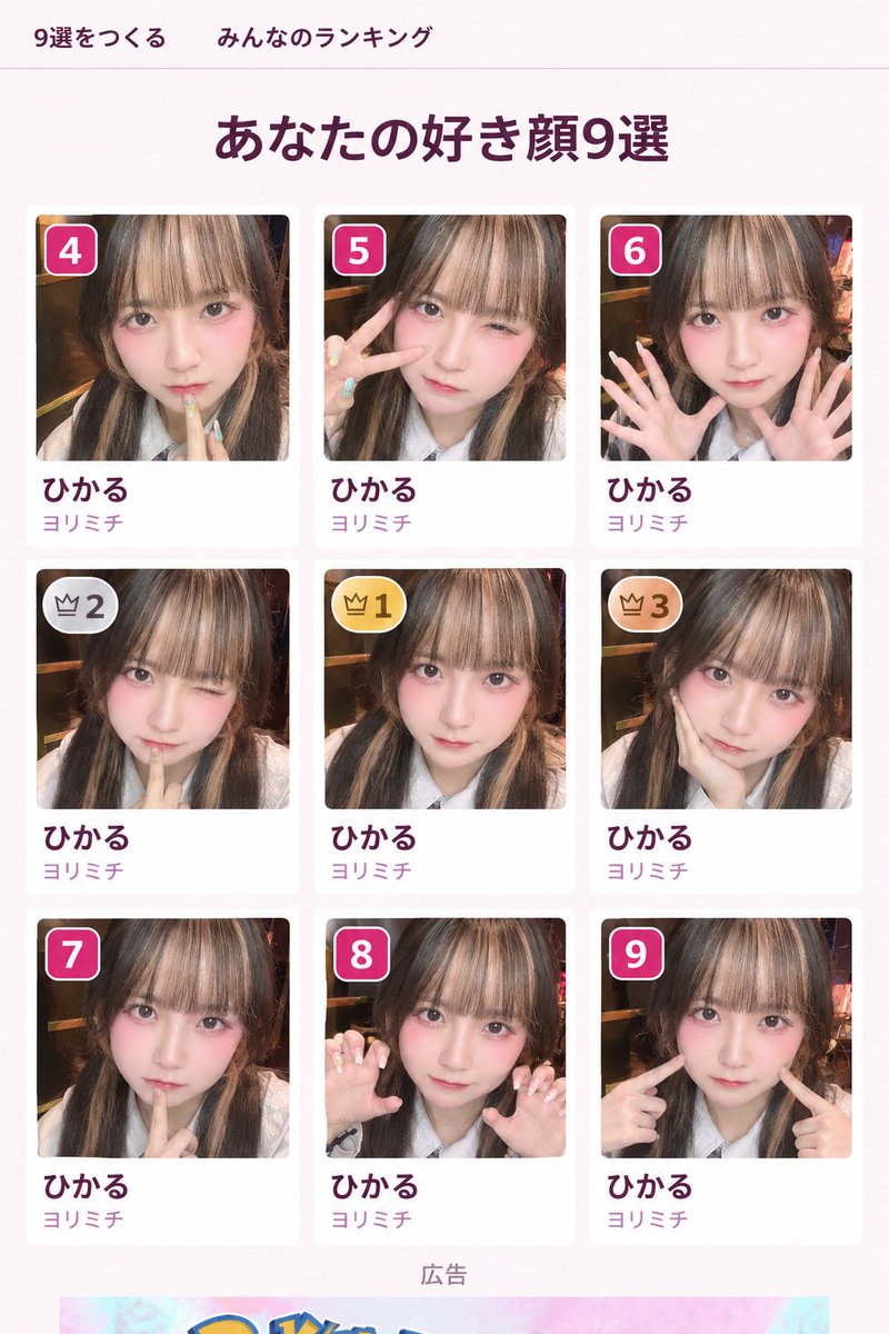 masa_6551's tweet photo. 推しを枠を作ってみた！w https://t.co/T7Abr892wH