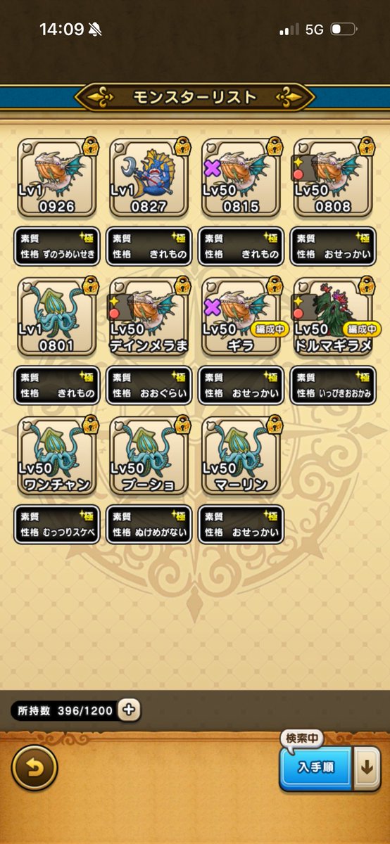 TeamTEDORI's tweet photo. ドラクエウォーク運営さんへ

クジラのいっぴきおお���みを使ってみたいので調整お願いします🐳🐳🐳

#なかもん
#ドラクエウォーク https://t.co/P6tPqDZiGG