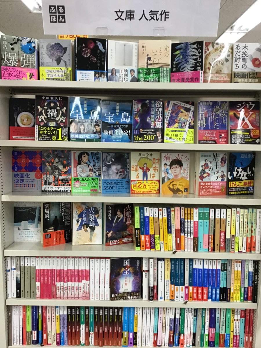 sanyodohanda's tweet photo. 【🍁ふるほんセール開催中🍁】

三洋堂サイト会員様限定✨
9/27(日)まで、クーポンご提示でふるほん全品20%OFFセール開催中です🙌
新規で会員登録した方も当日からご利用いただけます🙆‍♀️
この機会にぜひどうぞ✨

#三洋堂 #半田店 https://t.co/WxQbAAgpUV
