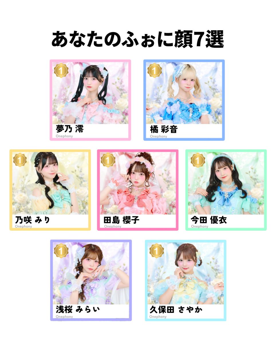 onephony_ tweet picture