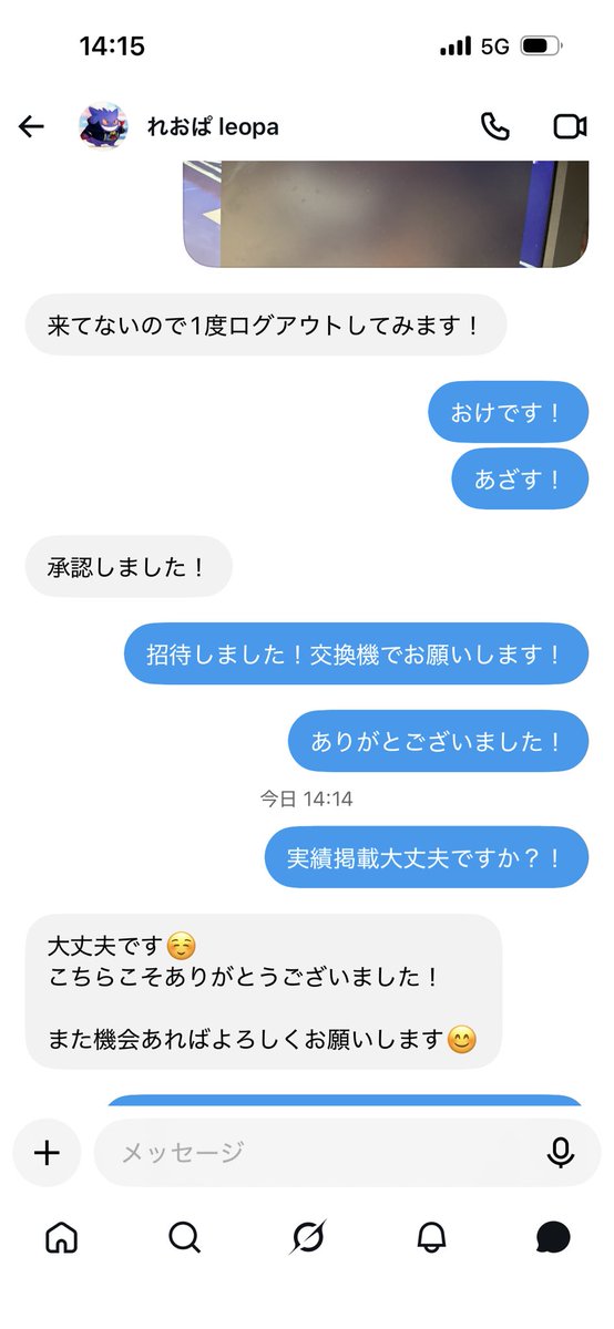riigel2's tweet photo. 実績33 https://t.co/ixjgBzxAbU