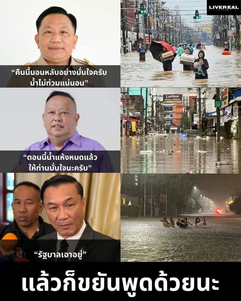 monomojack_mary's tweet photo. เอาอยู่ เกลียดคำนี้มากกก 
#น้ําท่วม https://t.co/x5hkANJudn