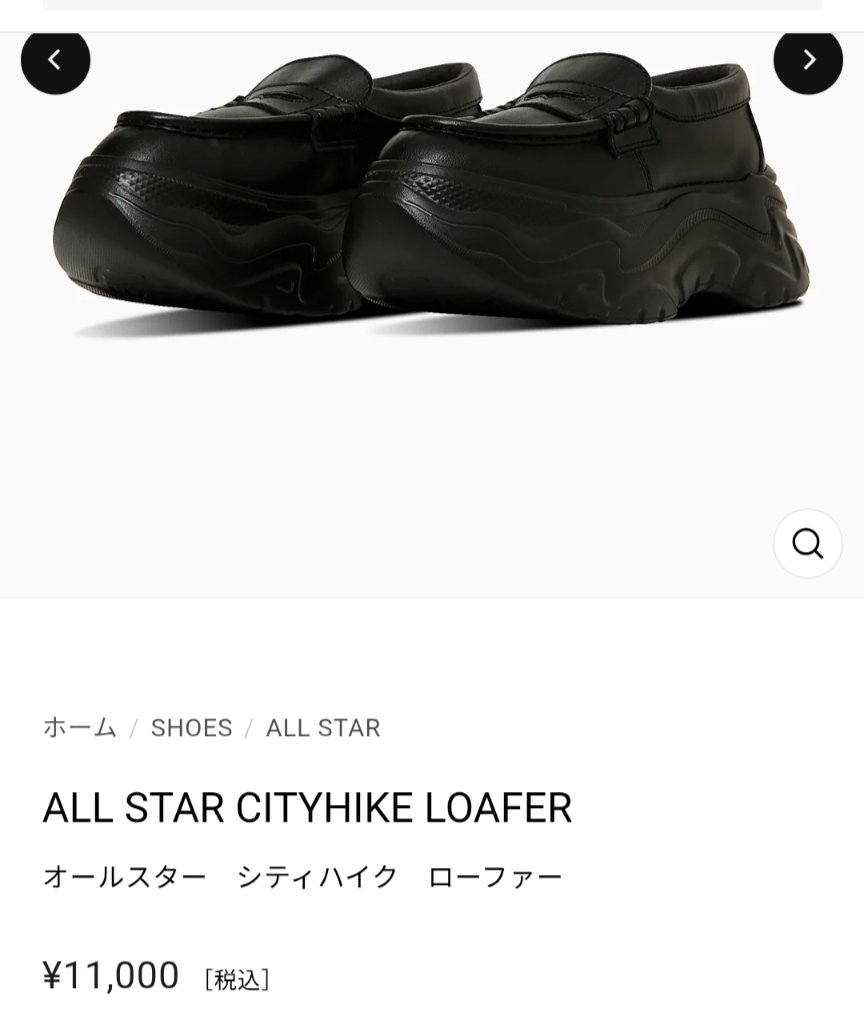 minomawari_bot's tweet photo. 松岡茉優
コンバース　ALL STAR CITYHIKE LOAFER
¥11,000 https://t.co/fchxLO1fpp