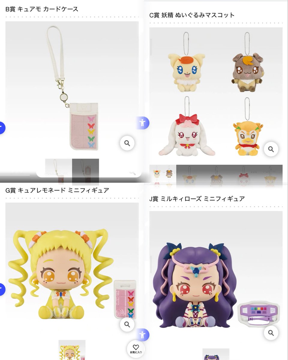 piyo_O522's tweet photo. ꒰ 交換 ꒱プリキュア 一番くじ Endless Grace

求め￤1枚目 B賞キュアモカードケース 
C賞妖精ぬいぐるみマスコット ココ シロップ
G賞レモネードミニフィギュア
J賞ミルキーローズミニフィギュア

譲り￤画像2枚目、3枚目の前回のクジのもの
❤︎の物複数:1可能です。お気軽にお声がけ下さい！ https://t.co/WHV1khaT78
