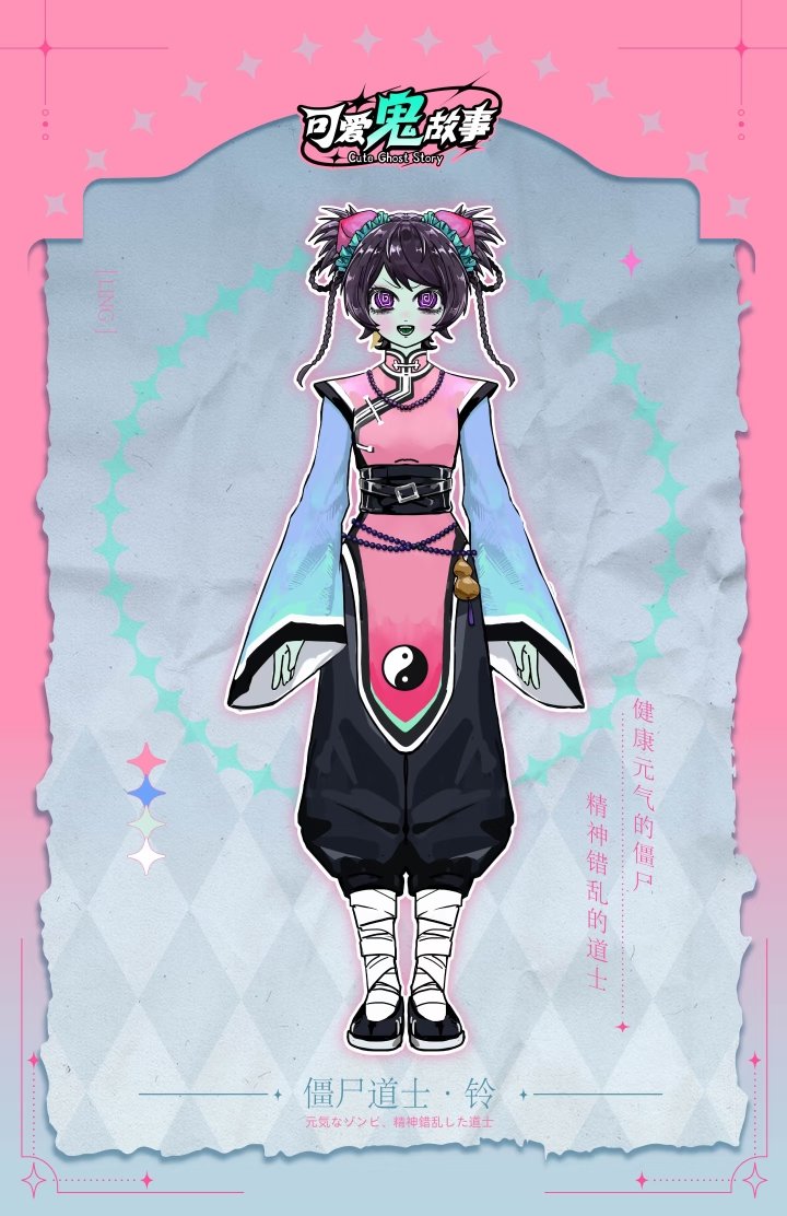 xianyutanziVny's tweet photo. 【転載】
特六BJD盲盒｜ゾンビ道士「鈴」
数百年前に死んでゾンビ化したことに本人は気づかず、今も道士として魔除けの旅を続けている。
記憶も感覚も曖昧だが、自分にも効く桃木剣を愛用中^_−☆

通常6＋シークレット1＋吊りカード？
※立ち絵は参考／実物造形は制作中
#BJD #ブラインドボックス https://t.co/wtsSbbysbB