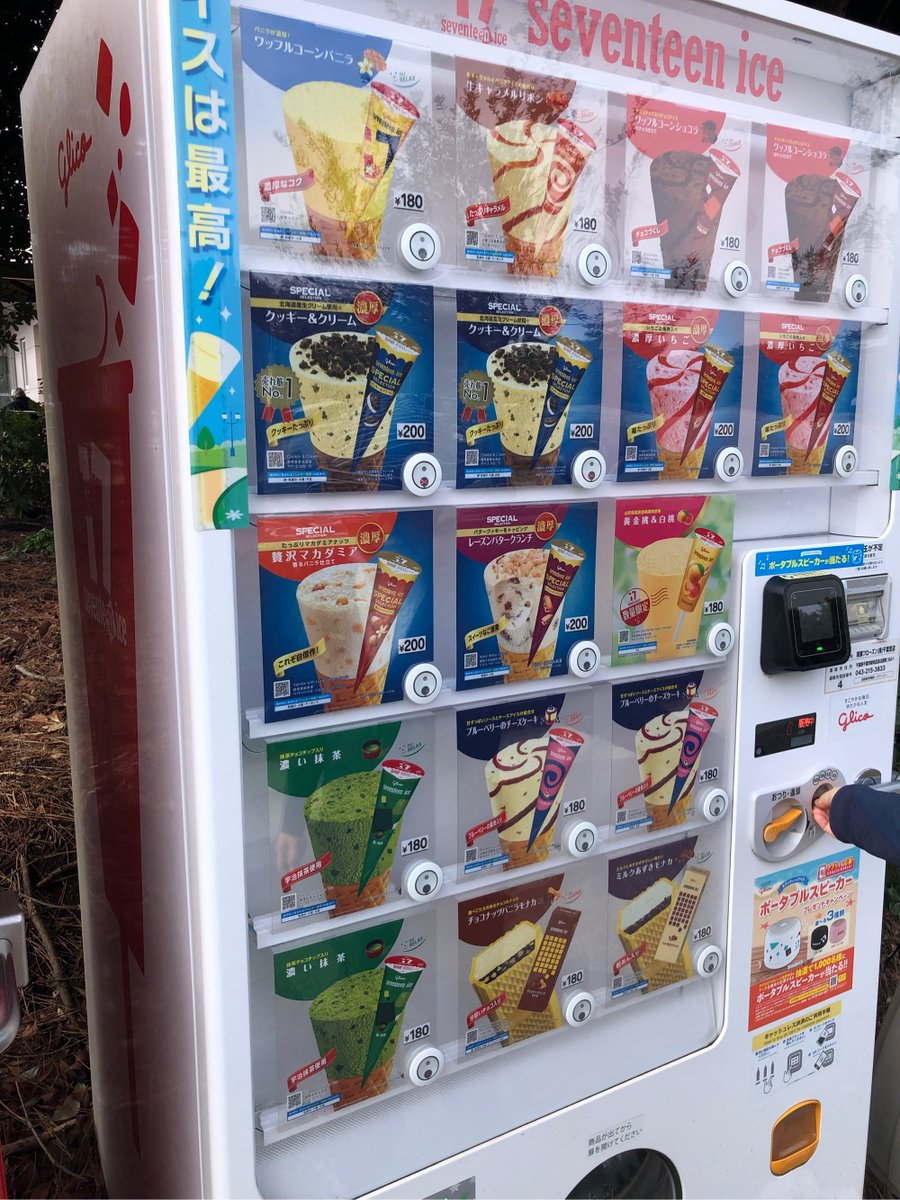 urigucle's tweet photo. Today’s vending machine surprise: a drink that’s so cold it makes my hand ache and a hot snack that burned my tongue—what a wild combo, no words for this chaos. https://t.co/jMiHmDgzTm