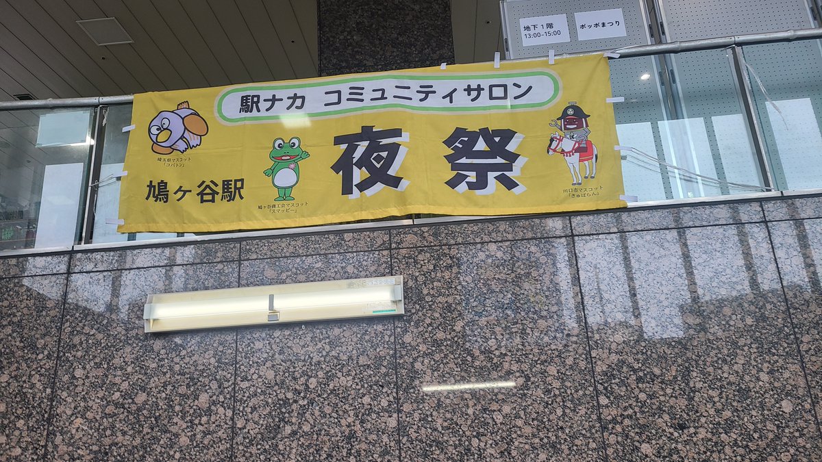 tajimanator's tweet photo. またまた��ここ芝さんの芝居を見る～久しぶりの鳩ヶ谷夜祭りへ
#鳩ヶ谷夜祭り https://t.co/mz7TLRzAGm