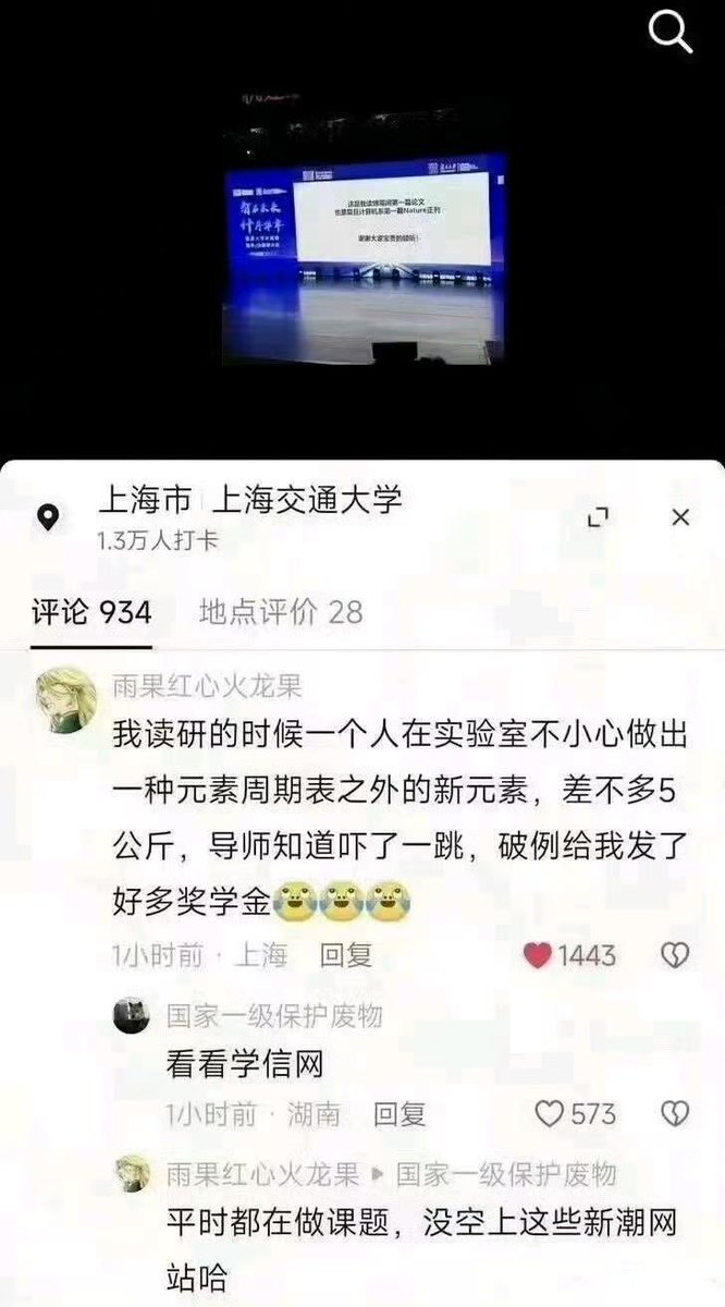 LinSR896's tweet photo. 学信网含金量还在提升 https://t.co/2Wmrb6tGu4