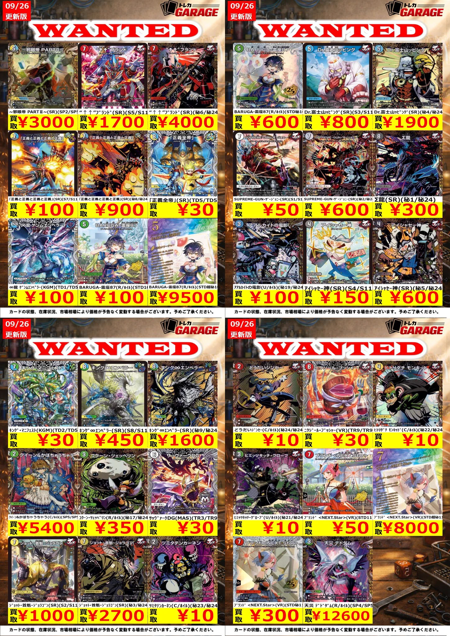 トレカガレージ on X: 