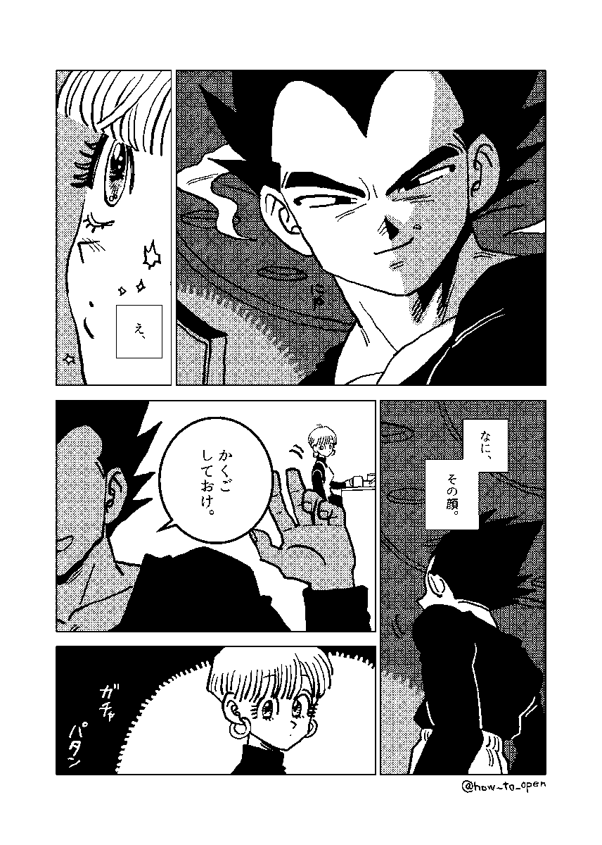 how_to_open's tweet photo. ベジブル🚬
原作本編後のいつか https://t.co/PVCX6IYecA