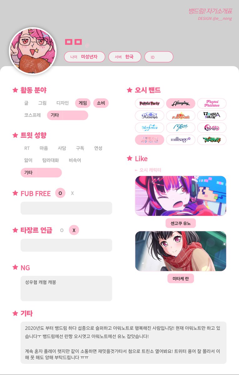 rlaalswl709's tweet photo. #아워노트_트친소 #뱅드림_트친소 
안녕하세요! 아워노트 출시하고 같이 겜하거나 소통하고 싶어서 첨으로 트친소 열어봅니다💦 무겐다입 뮤타입 아이들은 다 좋아합니담! cp는 따로 먹지는 않지만 파는 건 상관 안 해요! 맘찍 눌러주시면 팔 걸게요 아워노트 코드:41322853141 같이 즐겜해용... https://t.co/C77HS7KDQY