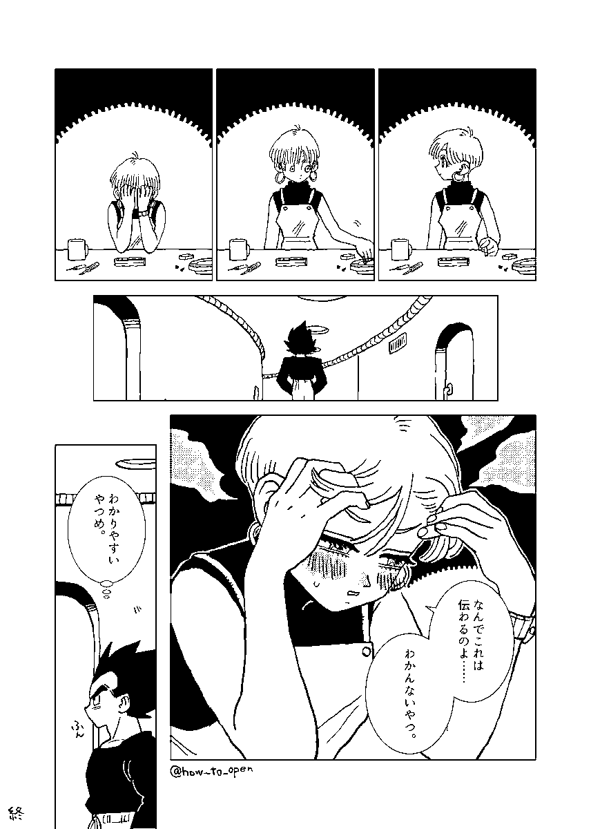 how_to_open's tweet photo. ベジブル🚬
原作本編後のいつか https://t.co/PVCX6IYecA