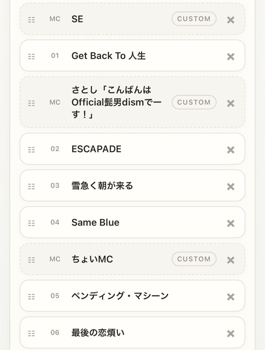 RJ96dandism's tweet photo. OFFICIAL HIGE DANDISM Zepp Tour 2027
ってツアーを作ってみました！
これくらい攻めたセトリまた聴きたいなー
（なぜか画像にできなかったのでスクショで🙏） https://t.co/taldhOvf0e