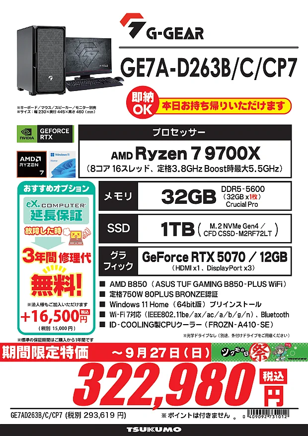 ツクモパソコン本店 على X: 