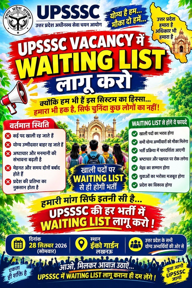 UP_JE_aspirant's tweet photo. छात्र दिन-रात मेहनत करते हैं, पॉइंट नंबरों से रह जाने वाले अभ्यर्थियों के लिए वेटिंग लिस्ट ही एकमात्र न्यायसंगत रास्ता है।
आयोग होश में आए!
#35Lakh_YOUTH_DEMANDS_WAITING_LIST_UPSSSC
@yadavakhilesh 
@myogiadityanath 
@brajeshpathakup 
@kpmaurya1 
@HMSBharat https://t.co/Pk3cKh6FNv