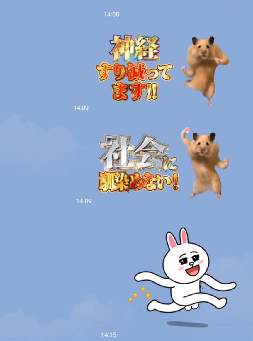 maedamukiko's tweet photo. LINEスタンプの合成機能今更思い出した https://t.co/aarHxHdpAN