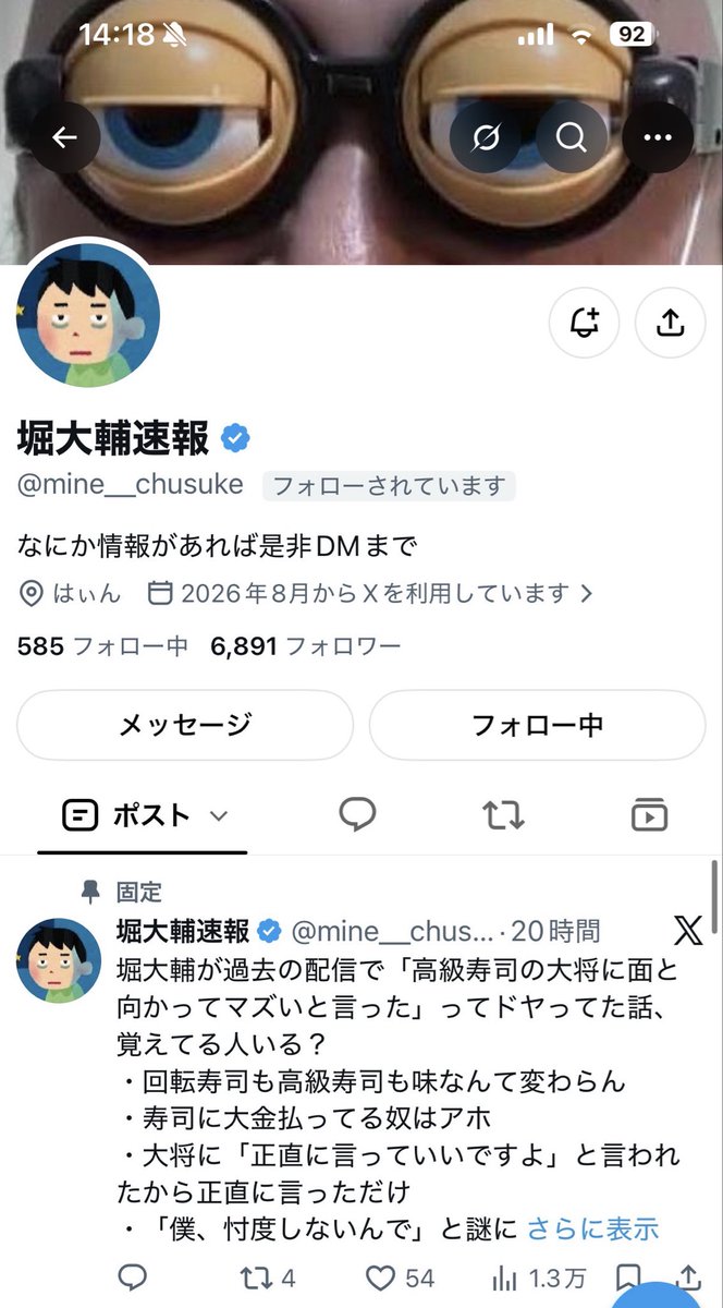 sotogaiinunu's tweet photo. 第二の堀大輔になれってことですか？ https://t.co/XhEUz9IUCj