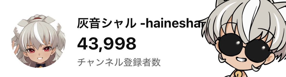 hainesharu's tweet photo. 今月中に登録者5万人達成するには、一日1000人以上の登録が必要…

体調的にも長時間配信できるような体じゃないけども…、

それでも！！！！！！

5万人達成してPGνガンダム組み立てたい！
皆さん応援のほどよろしくお願いします！！！！！ https://t.co/rs72KQgS2k