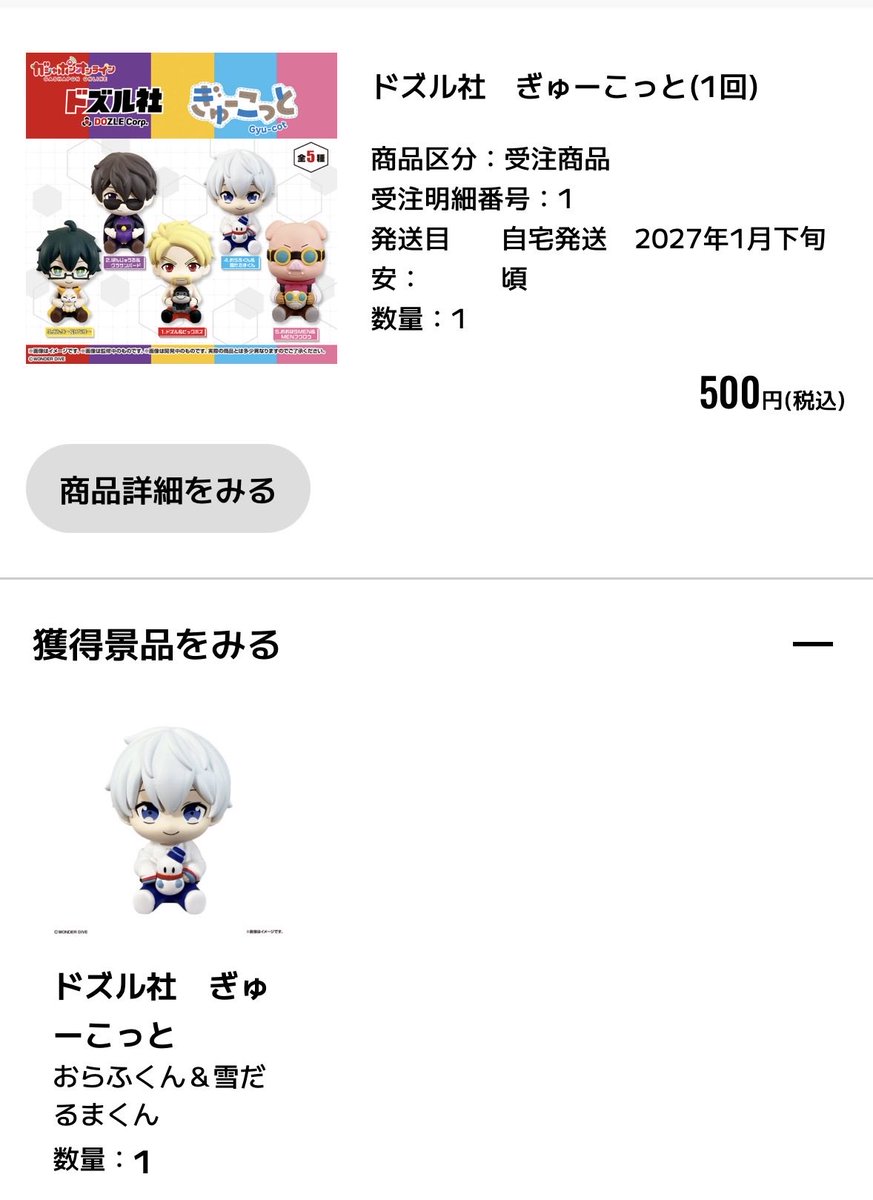 R497Mint's tweet photo. @2424master わかりにくくてすみません私もオンラインです！こちらになります😌 https://t.co/nySXDYXfSV