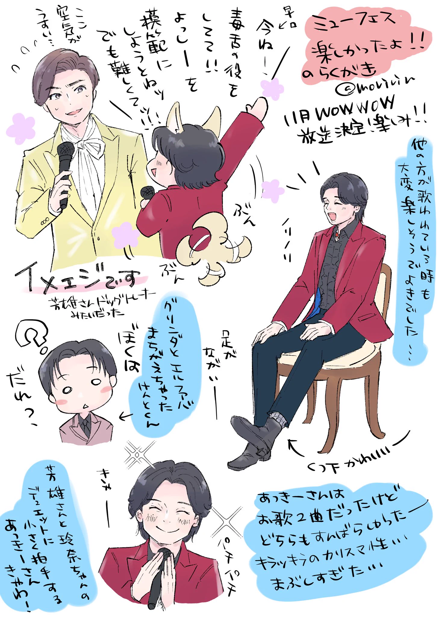 もりりんページ moririn (@moririnxxx7) / X