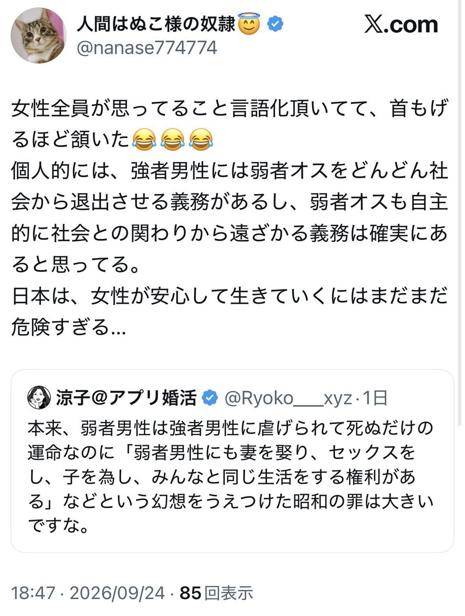 task_pua_poke's tweet photo. もう女に優しくするのはやめよう。 https://t.co/97INqipOAO