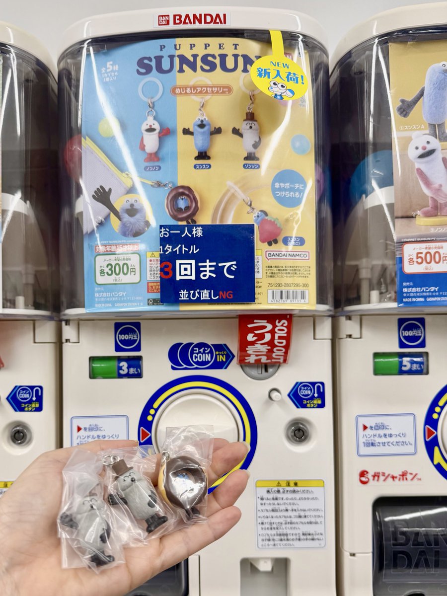 satomiso's tweet photo. おでかけ前に地元のガチャバト。

はじめて見かけた缶バッジ、③④⑨とバランスよく出てくれた。正面よかちょっと変わったポーズやお顔のスンスンも欲しかったけど3回で我慢💦

目印はゾンゾンdayでした。おじいちゃーん！ https://t.co/I5NqAY4Pqc