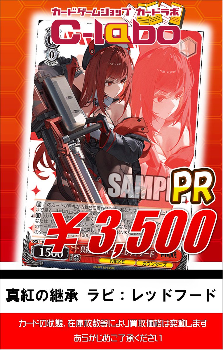 namba_clabo's tweet photo. 【なんば店 WS 買取情報】

真紅の継承 ラピ：レッドフード PR ￥3,500

真紅の継承 ラピ：レッドフード PR ￥3,500

真紅の継承 ラピ：レッドフード PR ￥3,500

是非お持ち込みくださいませ🫡 https://t.co/WCuHZ4pWk8