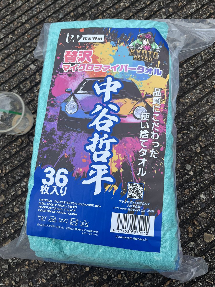 Na6khye's tweet photo. クジ当たった

わーい🙌 https://t.co/s39kCwI9TV