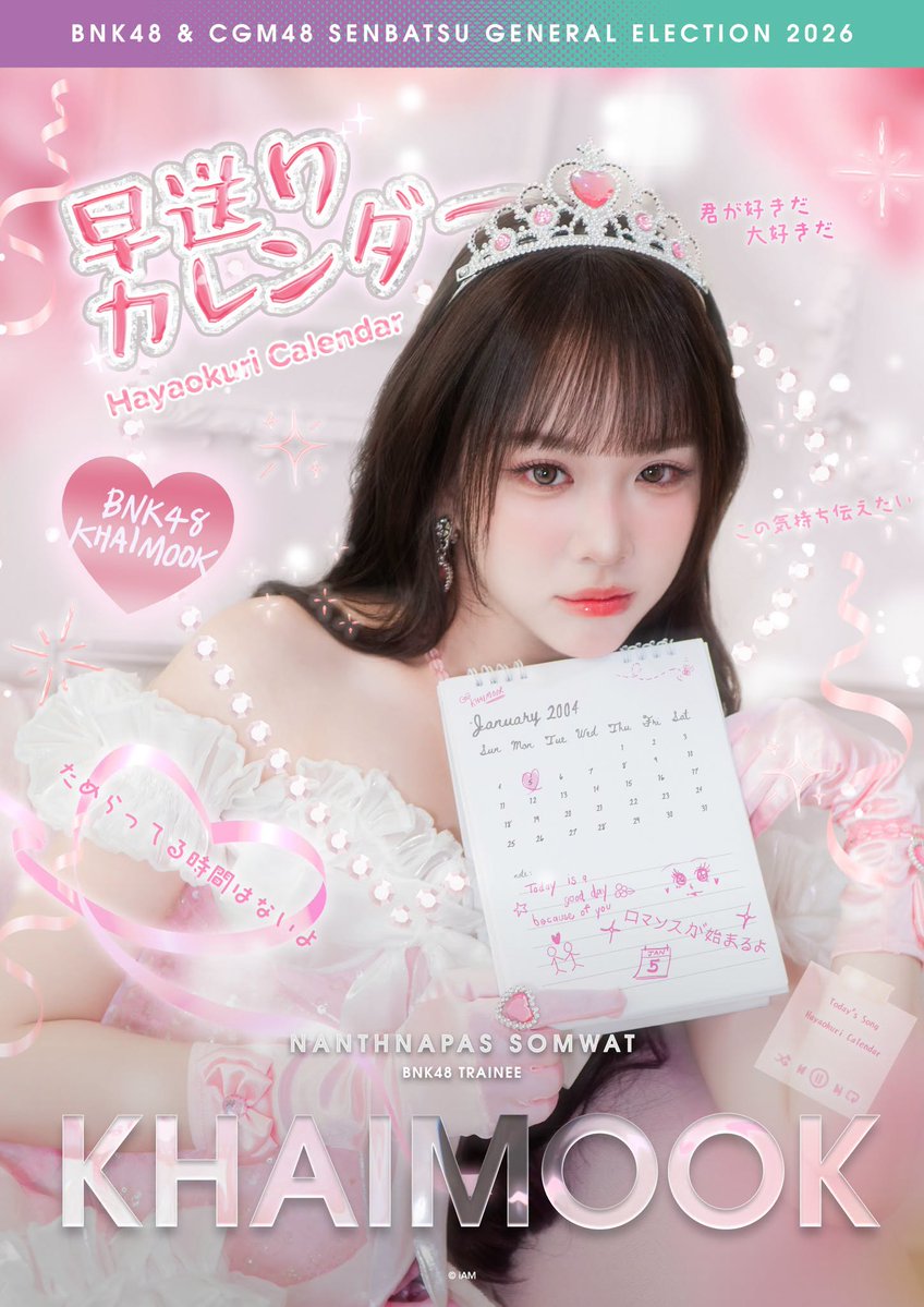 Oncelna1ifetime's tweet photo. โปสเตอร์ GE2026 ของไข่มุกมาแล้ว สวยมากกก💗
#KhaimookBNK48 
#BNK48CGM48_GE2026 https://t.co/O9YWWCOqRv