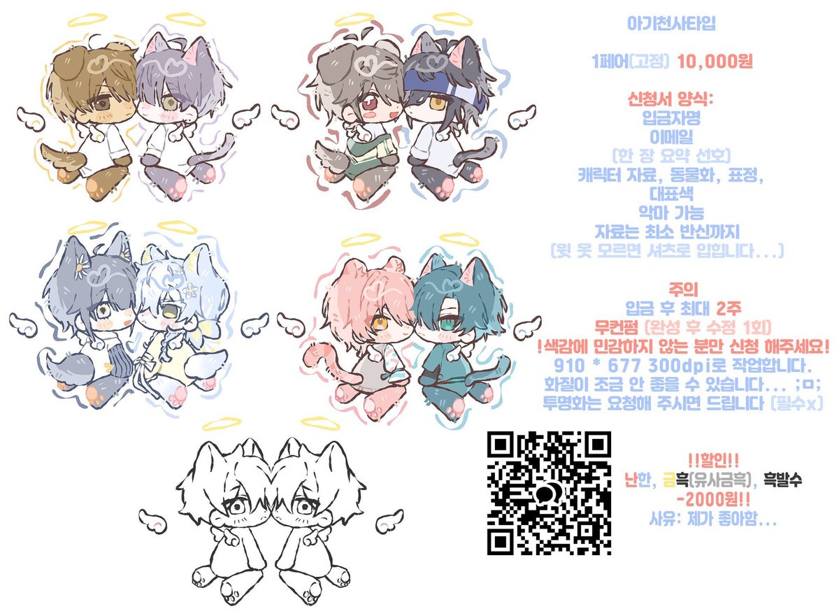 u46qu's tweet photo. 털. 너므 귀여워!!! 트친 커미션이에요 https://t.co/UYt2Xly00P