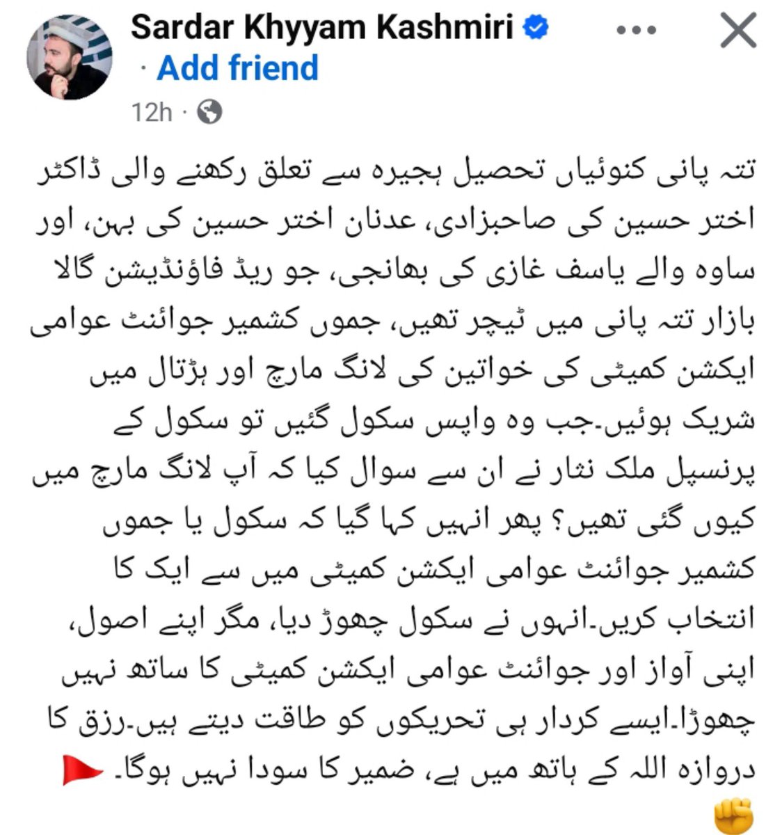 StateAJK786's tweet photo. #relaseshoukatnawazmir

#freekashmir https://t.co/dR6x5KpPoi