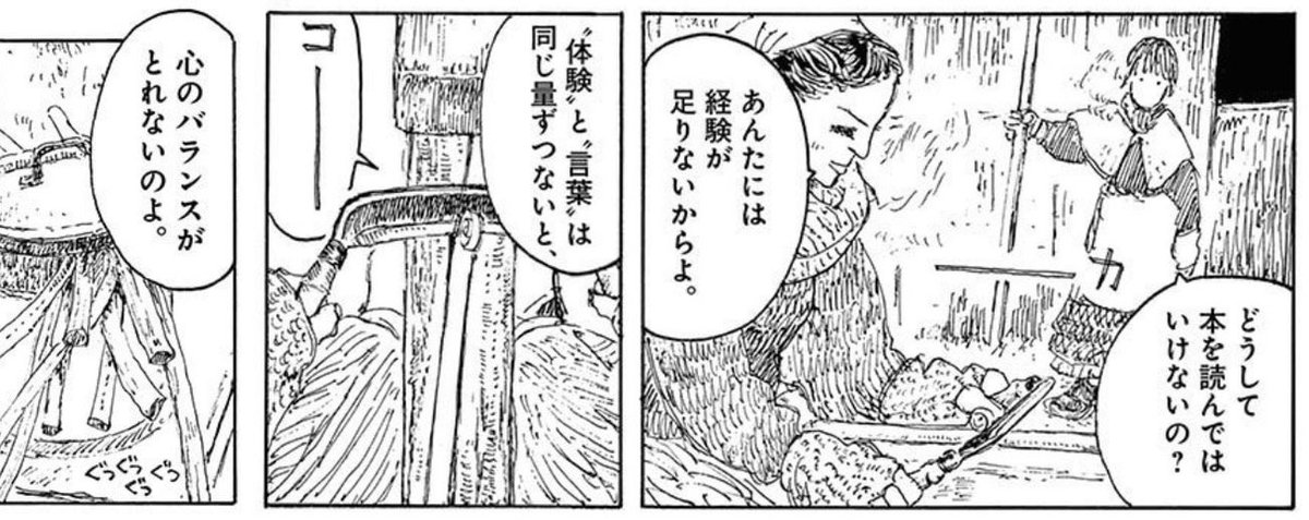 watasuke221's tweet photo. 「体験と言葉」を扱った作品だと五十嵐大介の短編集『魔女』内の『PETRA GENITALIX』が好きです https://t.co/7sV4Hyg0uu
