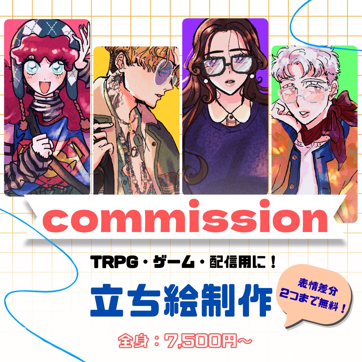 M_parira's tweet photo. 【イラスト依頼募集中！】
つなぐ、SKIMA、ココナラなどで立ち絵やイラスト、ミニキャラのオーダーを募集してます！
ポップで鮮やかなイラストが得意です✨
詳しくはリトリンでご確認ください！
https://t.co/YES39rex1G

#有償依頼　#イラストㅤㅤㅤ 
＃ファッションイラスト　#イラスト依頼 https://t.co/bRT5nPUlqB
