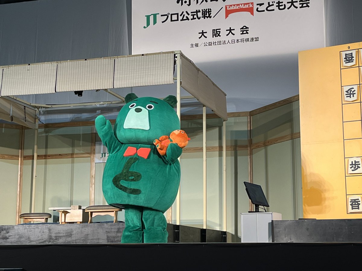 hokutoiku's tweet photo. 2年振りのJT杯大阪大会。
座席表見て予想はしてたけど、大盤の真ん前でちょっとビビる😅

あなぐまーと可愛い☺️ https://t.co/WmDw11k2WV