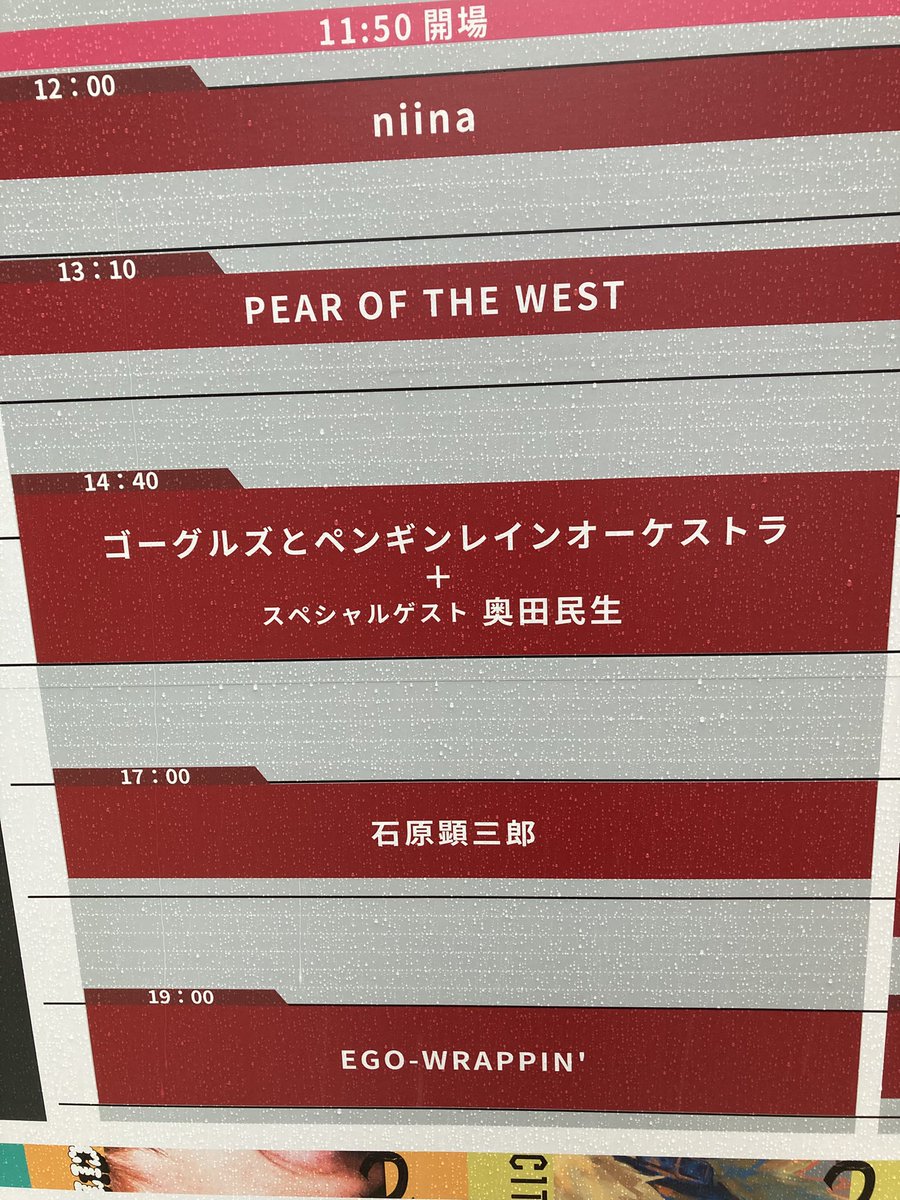 akkey1126's tweet photo. こんな雨の中でも開催するんや
民生さん見にきた
旅猿と相席食堂の曲ぐらいしか知らんけど
ユニコーンの曲も歌うんかな楽しみ https://t.co/wJpaNxFtCs