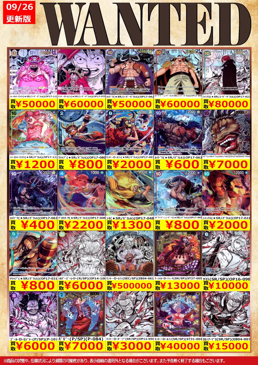 トレカノ弘前店 on X: 