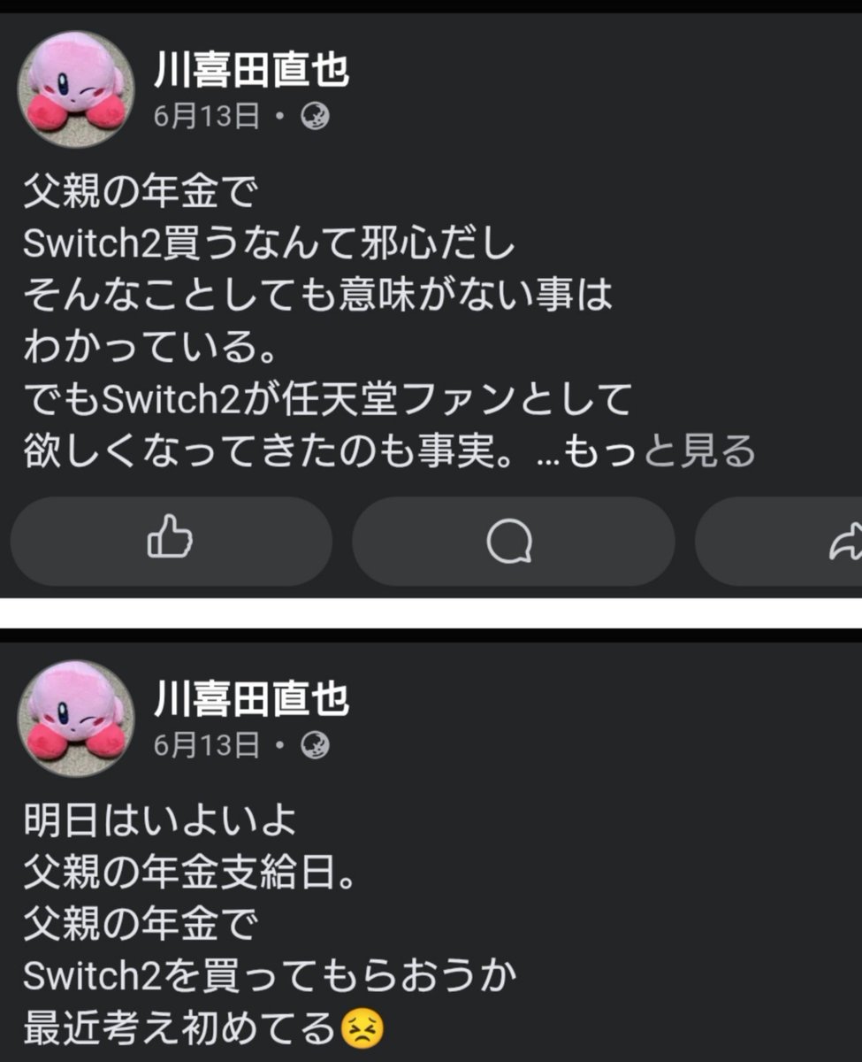 Nan62968's tweet photo. 92.202.207.25なんて書き込んでるアホは世界中探しても三重県津市の川喜田直也しかいないよ
試しに親の年金でSwitch2買おうとしてた証拠を貼り付けてみな
急に態度を変えて自演しだすからw https://t.co/waiAvwTiI9