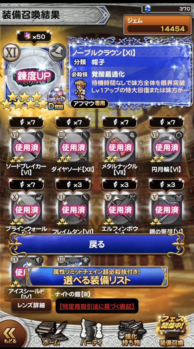 chobichobiRK's tweet photo. フェスチケ消化＆12周年プレゼントガチャ！

かぶりまくり〜💩

M以上もなくて新規でとれてうれしかったのはライオンのクリスタルぐらい。。(´∀｀)

なんだかなー

プレゼントガチャのおまけ、属性チェインもう少しでコンプしそうなんですが、新しいチェインとかリミリミとかそろそろお願いします https://t.co/q9sgqy9mes
