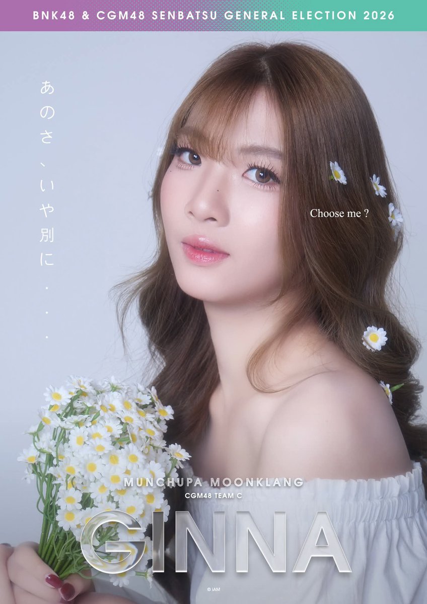 LekSiri8's tweet photo. โปสเตอร์ GE น้องจีน ปีนี้สวย #GinnaCGM48  #CGM48 https://t.co/MMZrFyoNbx