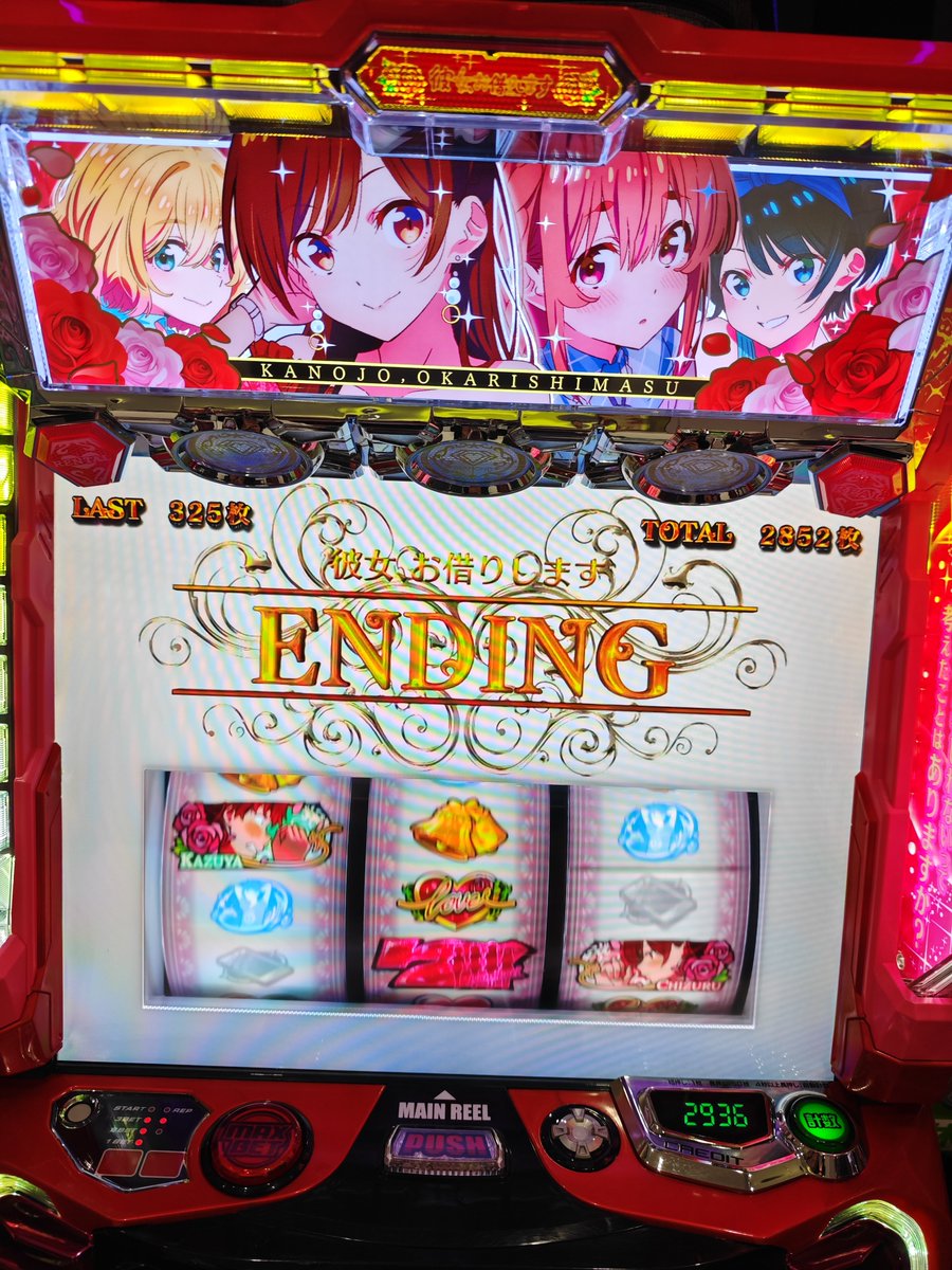 d8l8uu's tweet photo. うぉぉぉぉ！ED到達！到達ゥ！ツラヌキ恩恵を確定で貰えるのありがてぇ！まだまだ楽しませて貰うぜ！ https://t.co/EWhZWcUC02