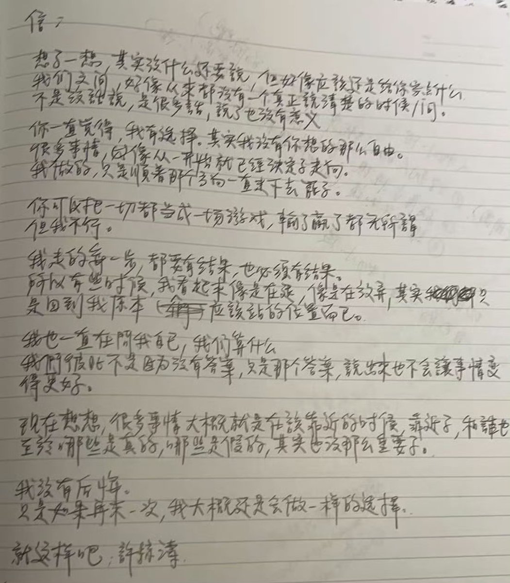 wencyfuxs's tweet photo. — fei huan (kingston) letter to xu luetao (leo)

[ps: rough translation]

after thinking about it, there really isn’t much more to say. but i feel like i should still write something to you. it seems like there was never really a time when we could clearly understand what we were to each other.

it’s not that there weren’t things i wanted to say. there were so many words, but saying them probably wouldn’t change anything. you’ve always thought that i had a choice. but i’m not as free as you think i am.

a lot of things seemed to have already been decided from the very beginning. all i did was follow the direction that had already been set for me.

you can treat everything like a game. whether you win or lose, it doesn’t matter. but i can’t do that.

every step i take has to have a result. it has to lead somewhere. so sometimes, when it looks like i’m moving away or giving up, perhaps all we’re really doing is returning to the place where i was always supposed to stand.

i’ve also kept asking myself: what are we?

it’s not that we don’t have an answer. it’s just that saying that answer out loud wouldn’t make things any better.

thinking about it now, maybe a lot of things simply happened the way they were supposed to. we got closer when we were meant to, and as for what was real and what was fake, perhaps that isn’t so important anymore.

i have no regrets.

it’s just that if i could do it all over again, i would probably still make the same choice.

that’s all. xu lüetao.

#煙灰 #AshOfficialSeries #leoking