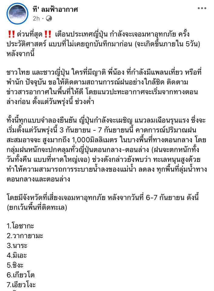wadara's tweet photo. @PolarKen คนที่เชื่อเขาจนทิ้งตั๋วไปญี่ปุ่นตอนนั้นเสียการเสียงาน เขาเคยออกมาพูดถึงไหม .... https://t.co/h5FFA4KC66