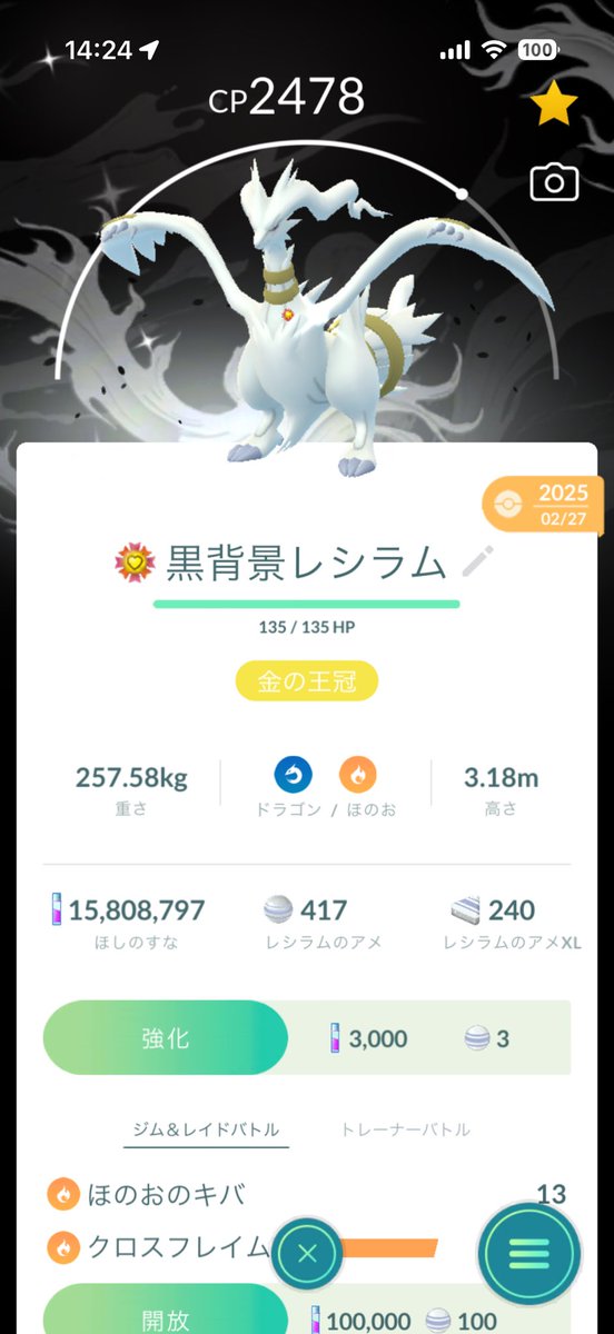 akatuki1806's tweet photo. 【拡散希望】
この子達の相互交換出来る方居ましたら連絡ください
#ポケモンGO
#色違い
#背景
#拡散希望 https://t.co/HC1fDF1R0g