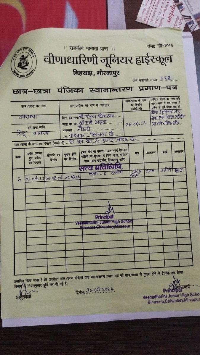 Gaganakcw's tweet photo. @mirzapurpolice @digmirzapur @Uppolice कृपया igrs n 40019926037280 थाना जिगना मिर्जापुर नाबालिग लड़की को गुमराह कर कूट रचित दस्तावेजों से सही पिता का नाम हटवा कर आधार कार्�� और स्कूल में फेंक पिता का नाम दर्ज कराया साक्ष्य मौजूद  कृपया संज्ञान लेकर मुकदमा दर्ज कराया जाए https://t.co/ie3vSqqITy