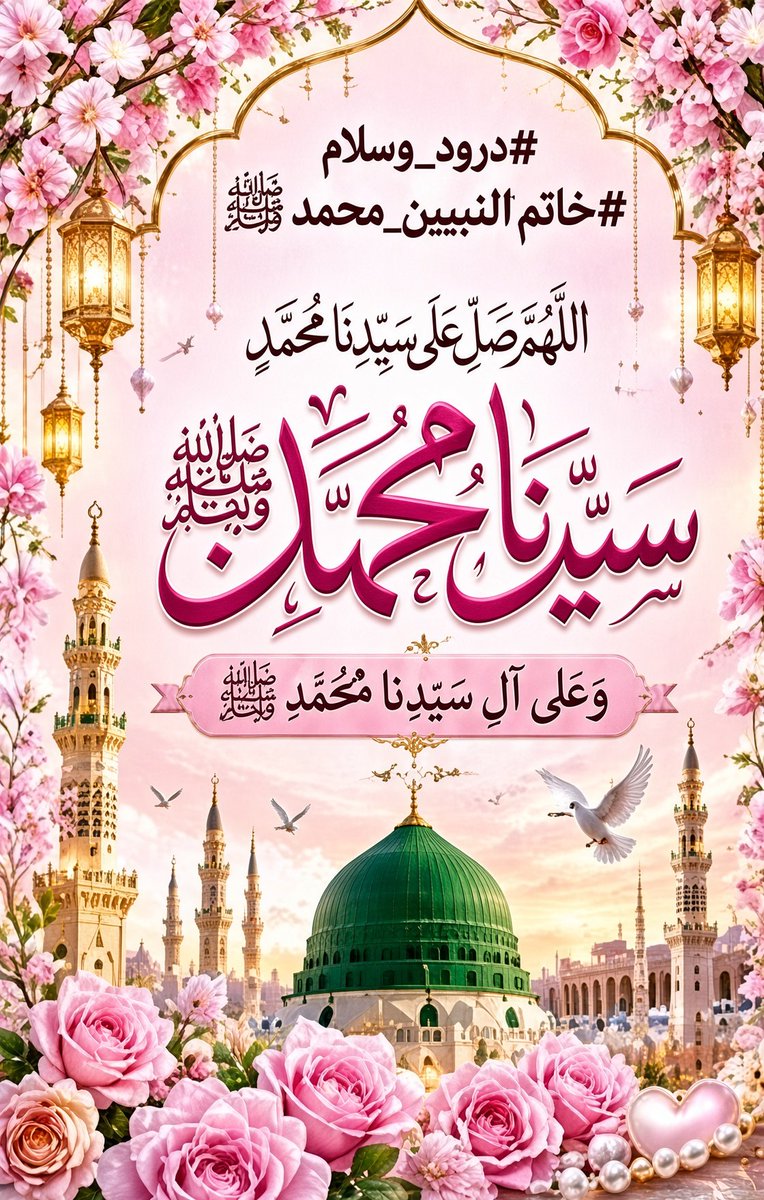 afshi0's tweet photo. ﷽
#خاتم_النبیین_محمدﷺ
پر درود و سلام
#درود_وقرآن
Surat No 21
سورة الأنبياء
آیت 108

قُلۡ اِنَّمَا یُوۡحٰۤی اِلَیَّ اَنَّمَاۤ  اِلٰـہُکُمۡ  اِلٰہٌ وَّاحِدٌ ۚ فَہَلۡ اَنۡتُمۡ مُّسۡلِمُوۡنَ ﴿۱۰۸﴾
1
اللھم صلی علی محمد و ازواجہ و ذریتہ و اصحابہ و سلم
 #قافلہ_ادب https://t.co/xG3NPpHKqu