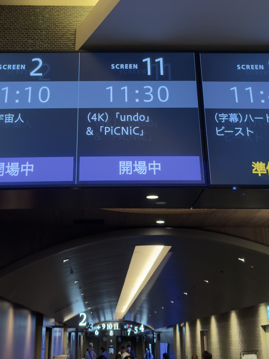 shu_sora33's tweet photo. 「ｕｎｄｏ」＆「ＰｉＣＮｉＣ」を観に♪
劇場でみれるの本当に嬉しい！！
岩井俊二監督作品をこうやって定期的に劇場でやって欲しいなぁ〜。
#岩井俊二 https://t.co/29NrPFGrQW