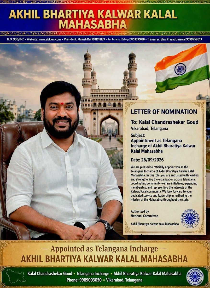 ChanduKalalINC's tweet photo. 🙏Heartfelt Thanks &amp; Gratitude 🙏

 Akhil Bharatiya Kalwar Kalal Mahasabha, 
With sincere gratitude, Kalal Chandrashekar Goud  Telangana State Incharge Akhil Bharatiya Kalwar Kalal Mahasabha
📍 Vikarabad, Telangana
📞 9989003050
Indian National Congress 
#vikarabad #Telangana https://t.co/HoQk15hHvB