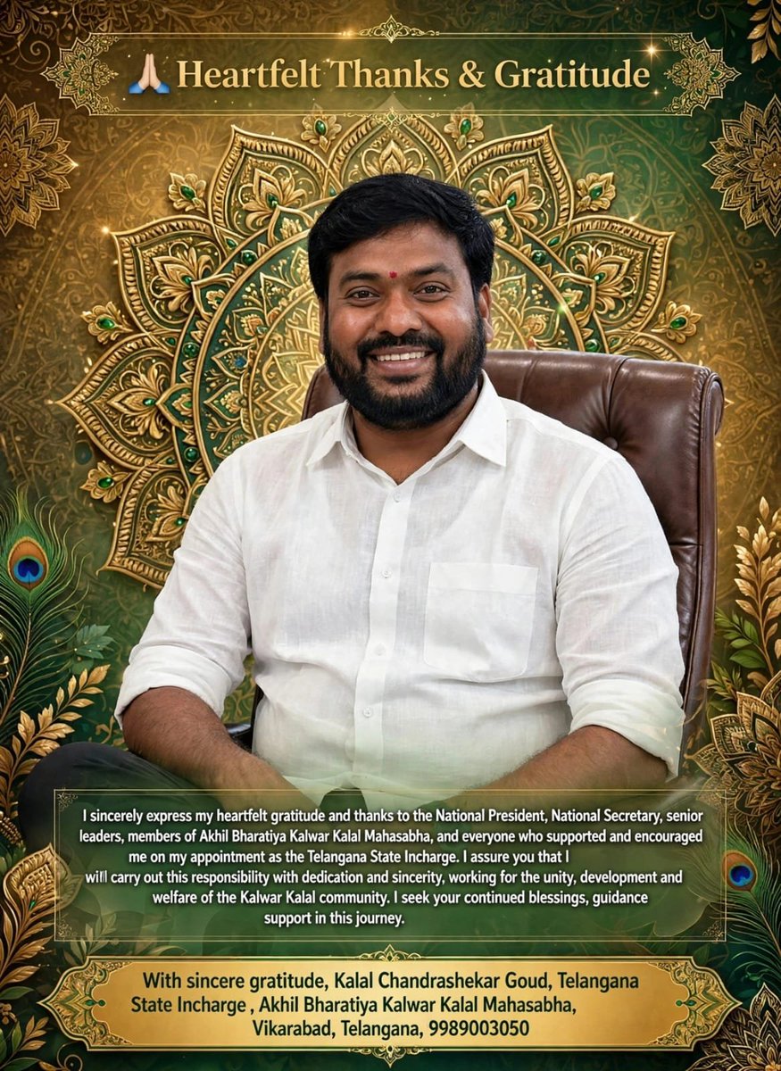 ChanduKalalINC's tweet photo. 🙏Heartfelt Thanks &amp; Gratitude 🙏

 Akhil Bharatiya Kalwar Kalal Mahasabha, 
With sincere gratitude, Kalal Chandrashekar Goud  Telangana State Incharge Akhil Bharatiya Kalwar Kalal Mahasabha
📍 Vikarabad, Telangana
📞 9989003050
Indian National Congress 
#vikarabad #Telangana https://t.co/HoQk15hHvB