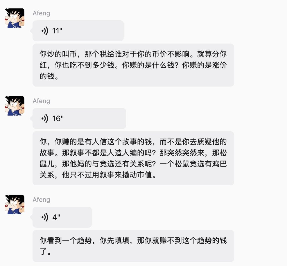 0xMoon's tweet photo. 质疑阿峰 理解阿峰 学习阿峰
都说阿峰重仓的一定要跟
说实在的 他对于叙事内涵 看的很深很透彻
能质疑的不算牛逼 能赚钱的才是真牛逼 https://t.co/VIXKKl3A6Z