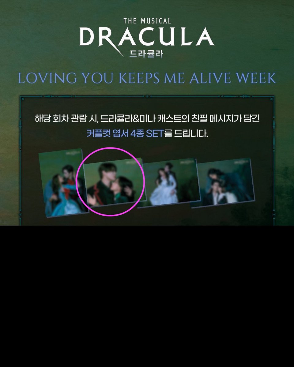 danHANA_js's tweet photo. [교환] 뮤지컬 드라큘라 포토카드 포카 엽서 교환구해요

저
8/11-8/17 캐릭터컷(이아름솔 진태화 박지연 강태을)
9/15-9/20 조정은 포토카드

님
8/4-8/9 커플컷(김준수&amp;박지연) 엽서
10/7-10/15 김준수 필름마크

현장이나 반택으로 교환원해요
멘션이나 디엠주세요 https://t.co/a9JVBYTefM